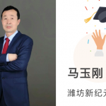 名师谈中考：生物教师谈中考