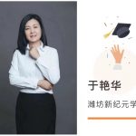 名师谈中考:面向新中考，迎接新未来