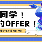 2023年山东潍坊上海新纪元学校高薪招聘985 211高校优秀毕业生