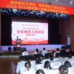 赋能开新局，砥砺向更高——潍坊新纪元学校召开新学期全员培训会