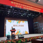 集体备课重规范，差异化落实树新篇