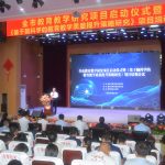 潍坊市教育教学研究项目启动仪式在新纪元学校成功举行